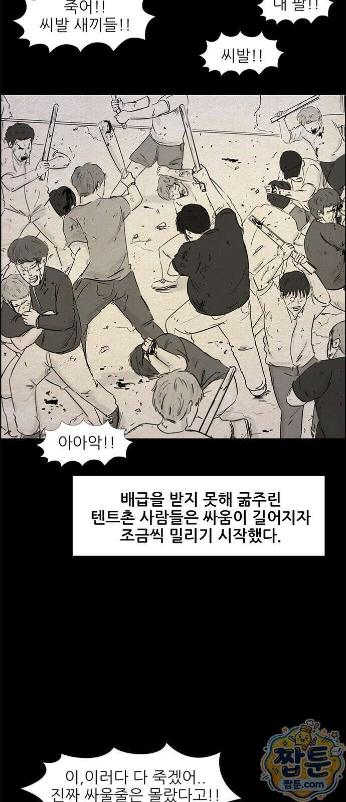 유쾌한 신 43화 4