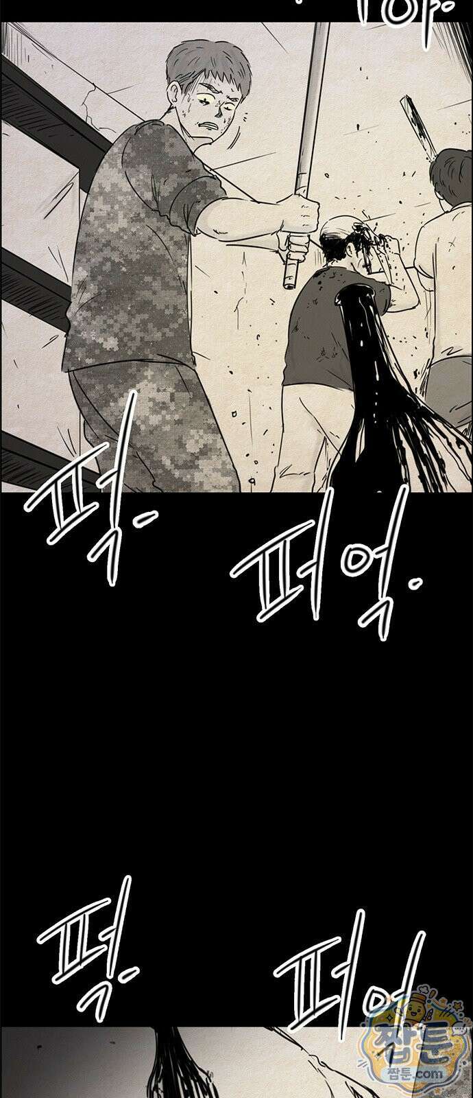 유쾌한 신 43화 6
