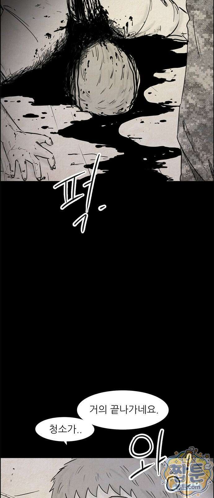 유쾌한 신 43화 7