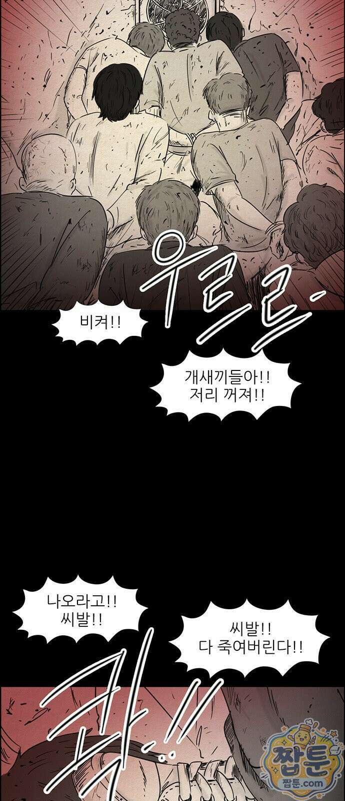 유쾌한 신 47화 7