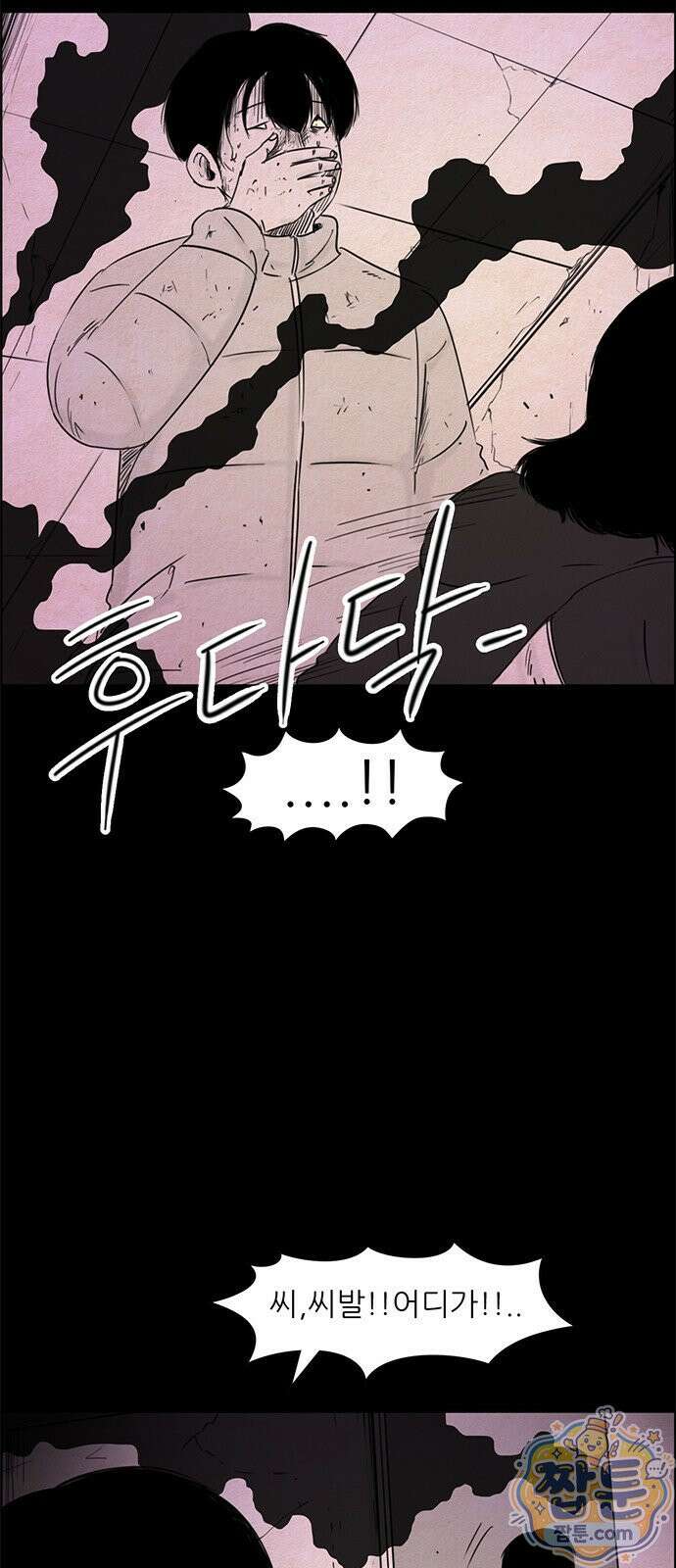 유쾌한 신 52화 3