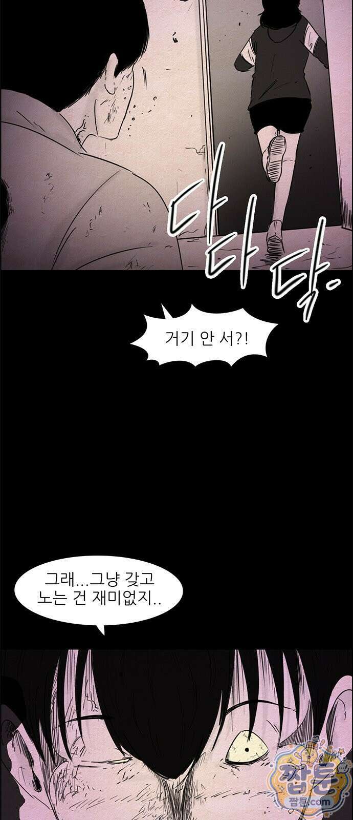 유쾌한 신 52화 4