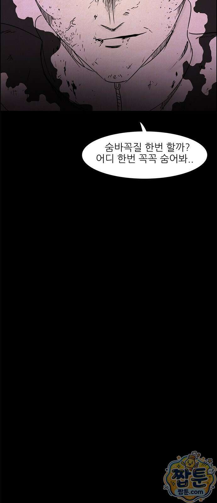 유쾌한 신 52화 5