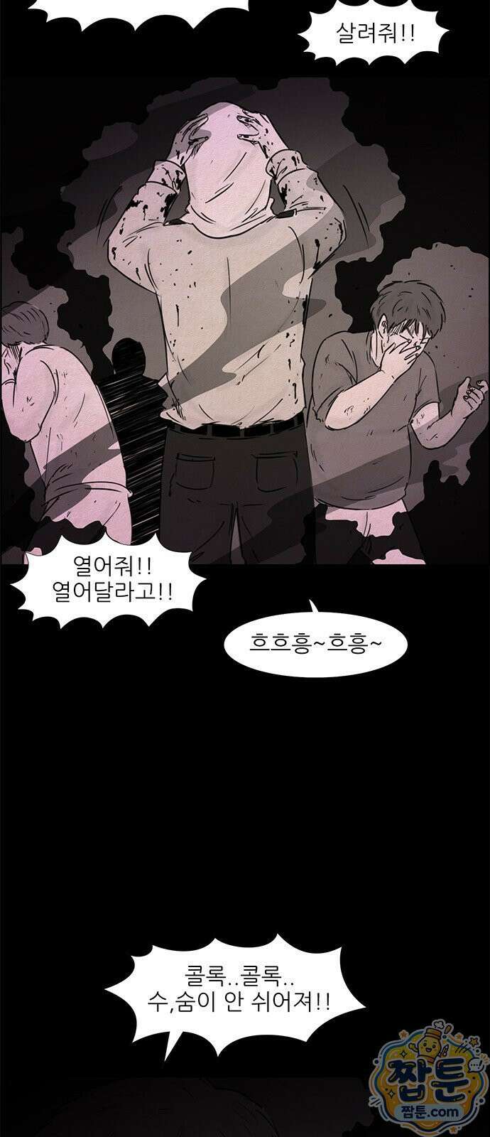 유쾌한 신 52화 7