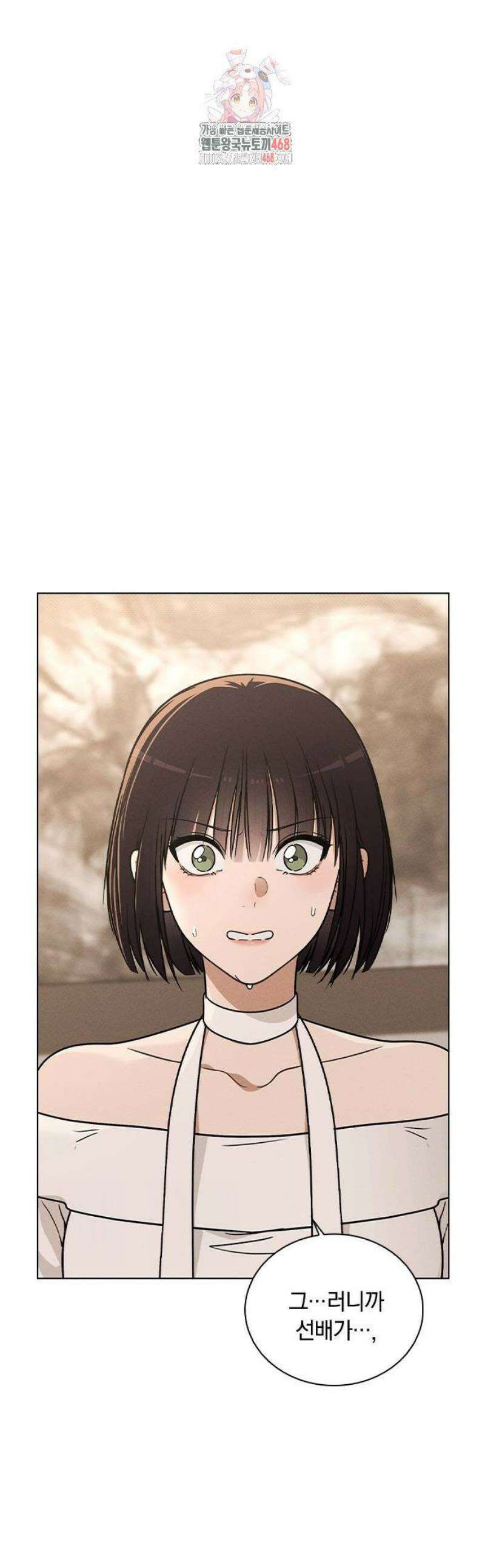 연애리뷰 30화 아빠? 1