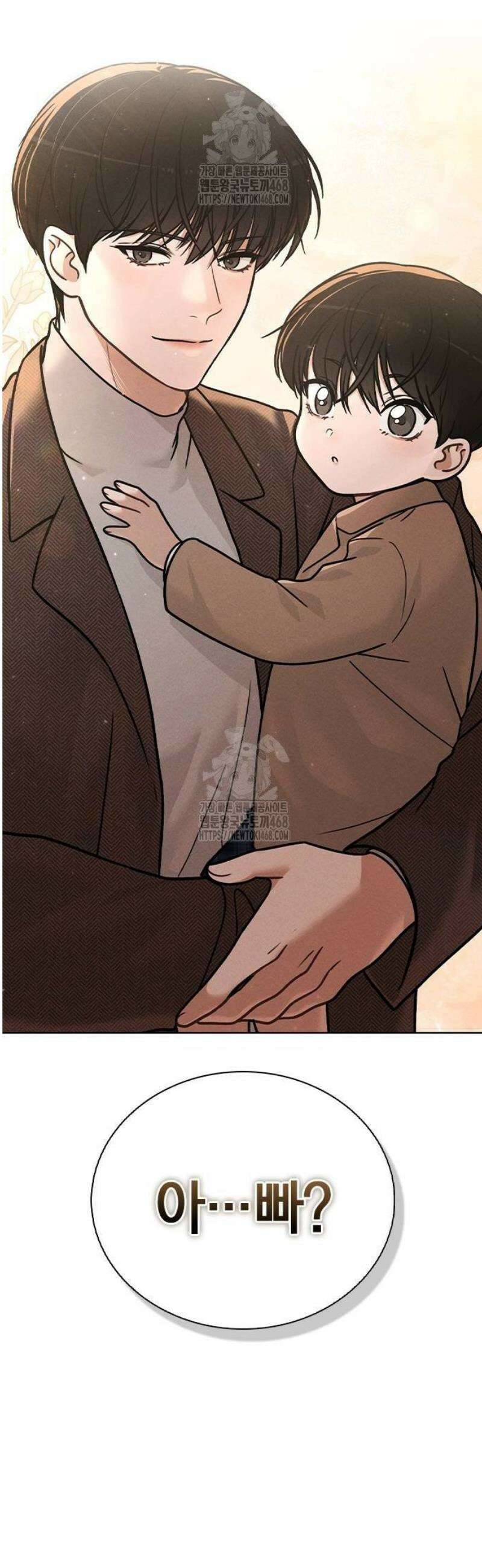 연애리뷰 30화 아빠? 2