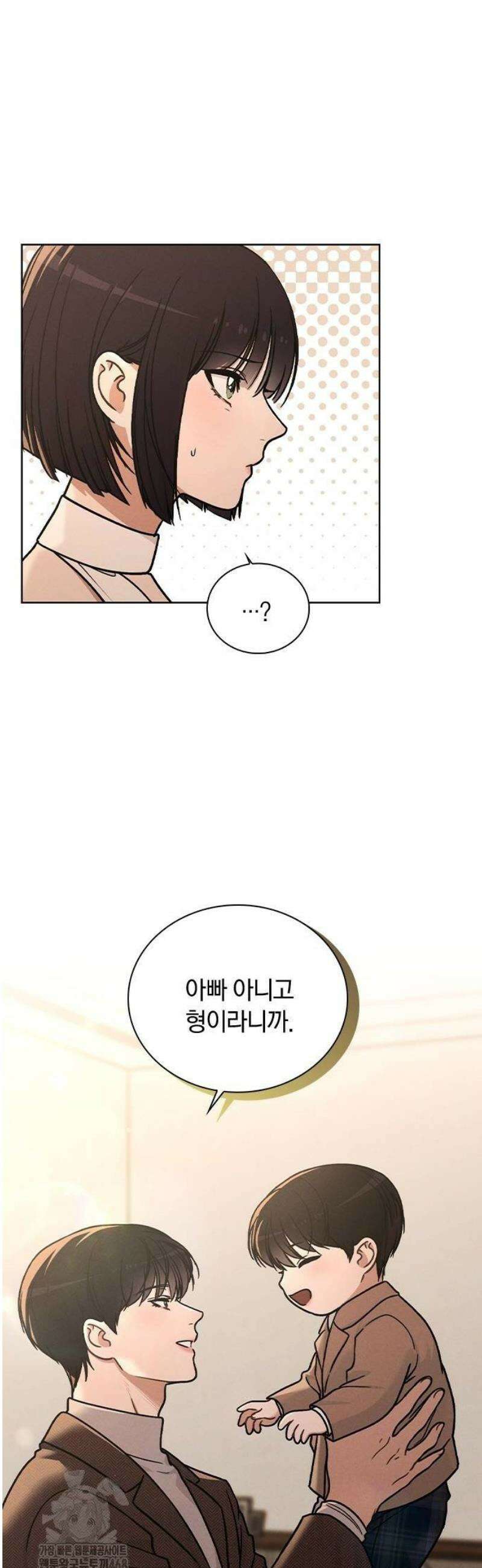 연애리뷰 30화 아빠? 5