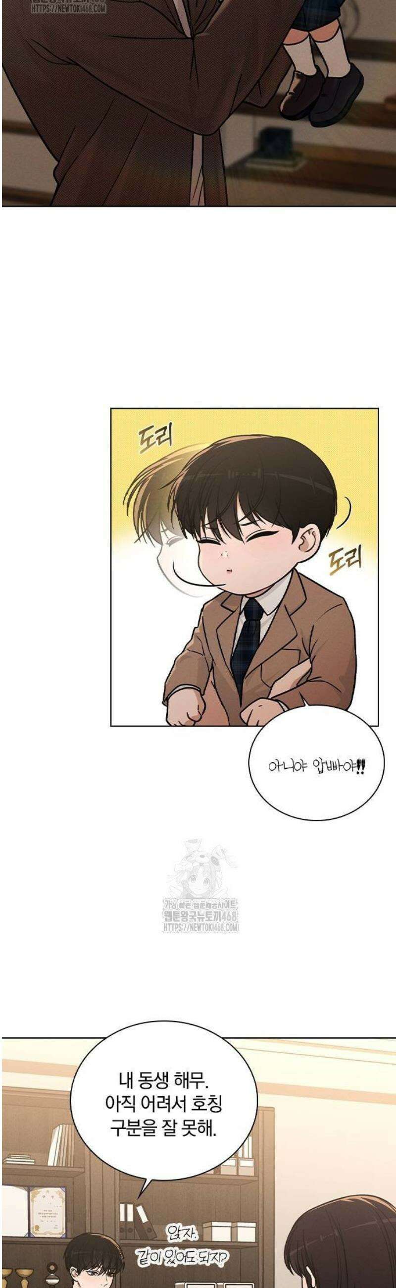연애리뷰 30화 아빠? 6