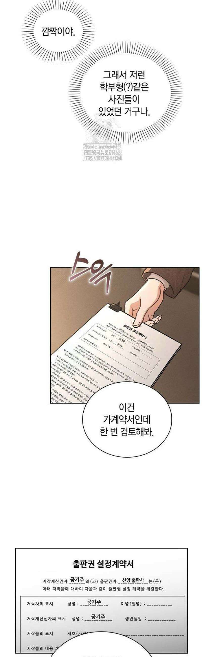 연애리뷰 30화 아빠? 8