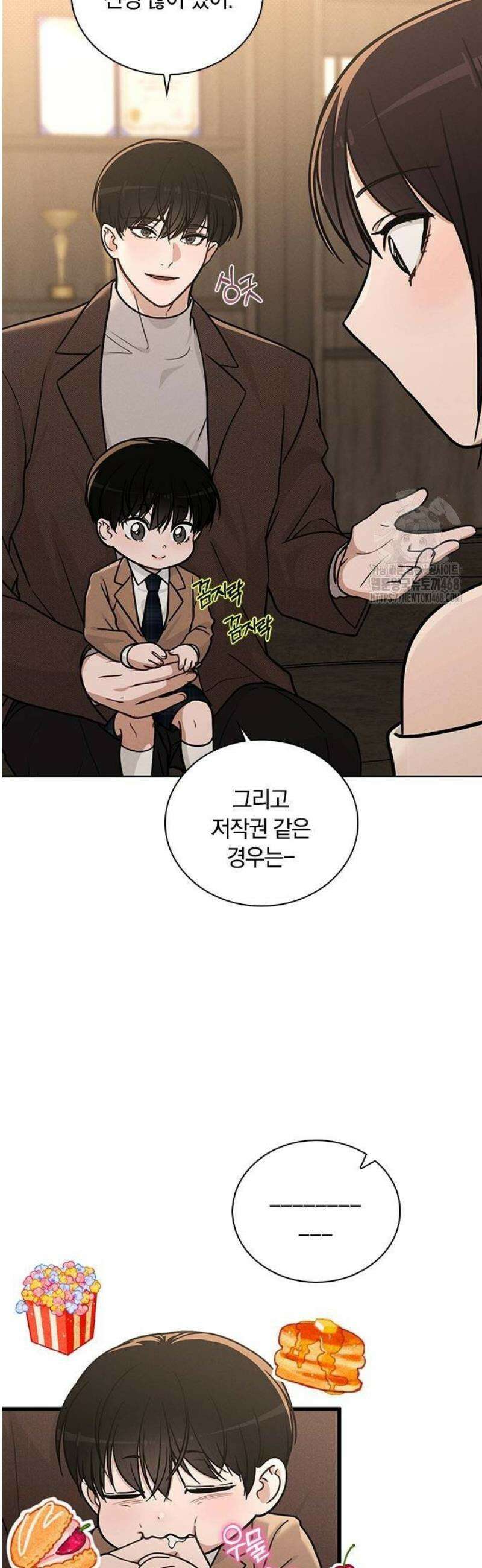 연애리뷰 30화 아빠? 10