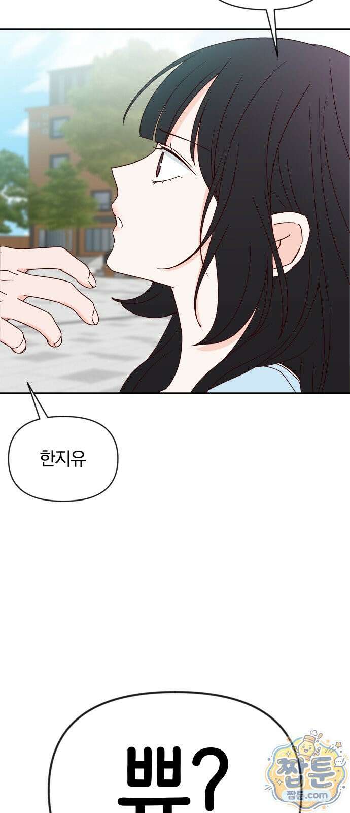 나의 연애 참견자 34화 40