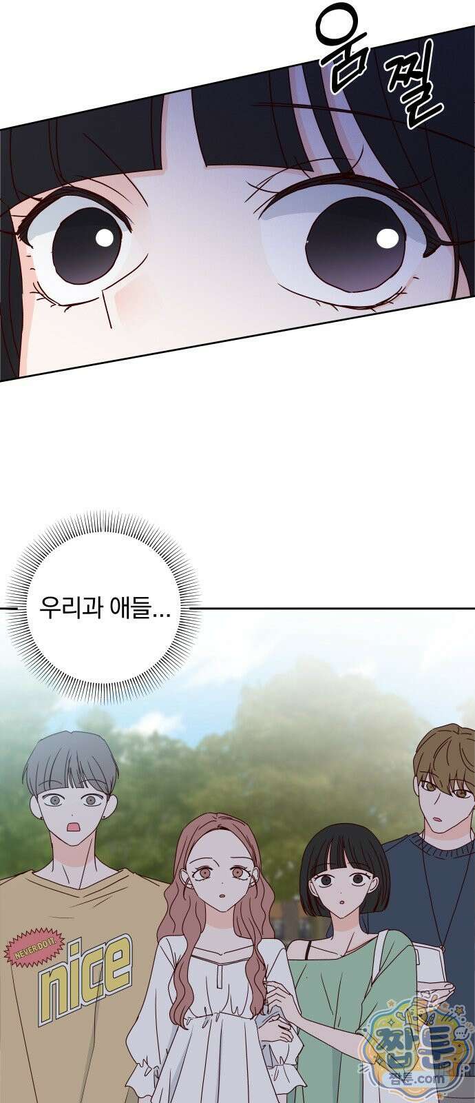 나의 연애 참견자 34화 46