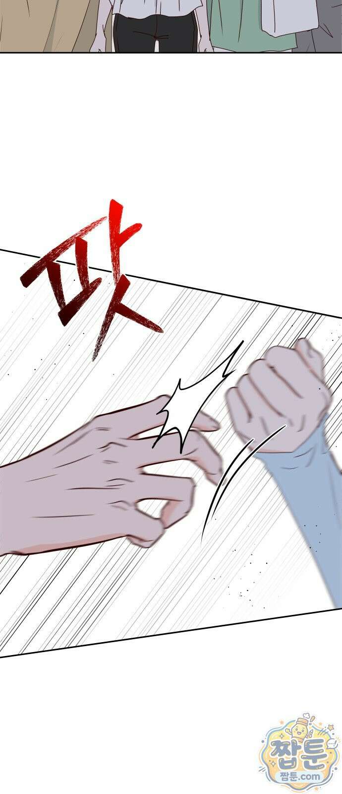 나의 연애 참견자 34화 47