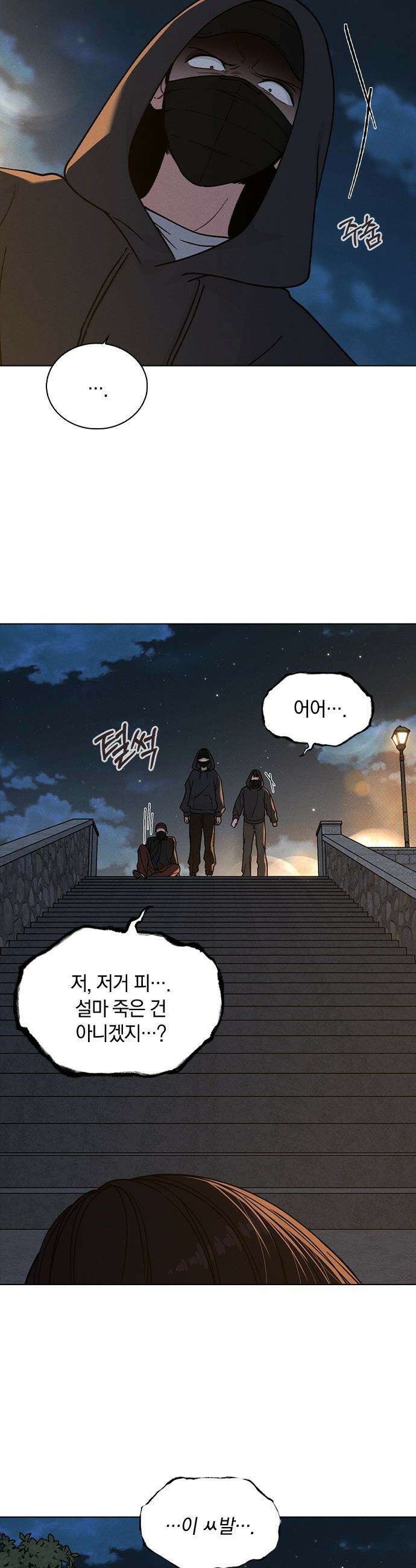 연애리뷰 - 47화 다 너 때문이야 7