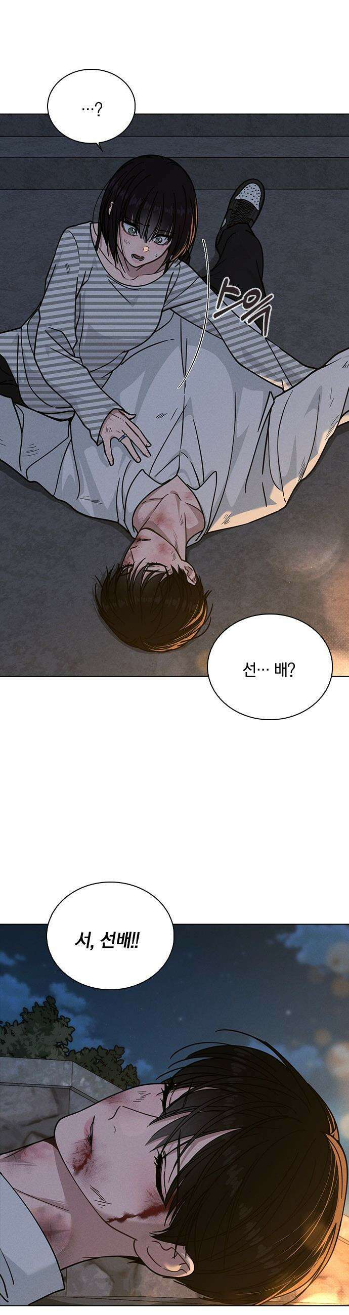 연애리뷰 - 47화 다 너 때문이야 9
