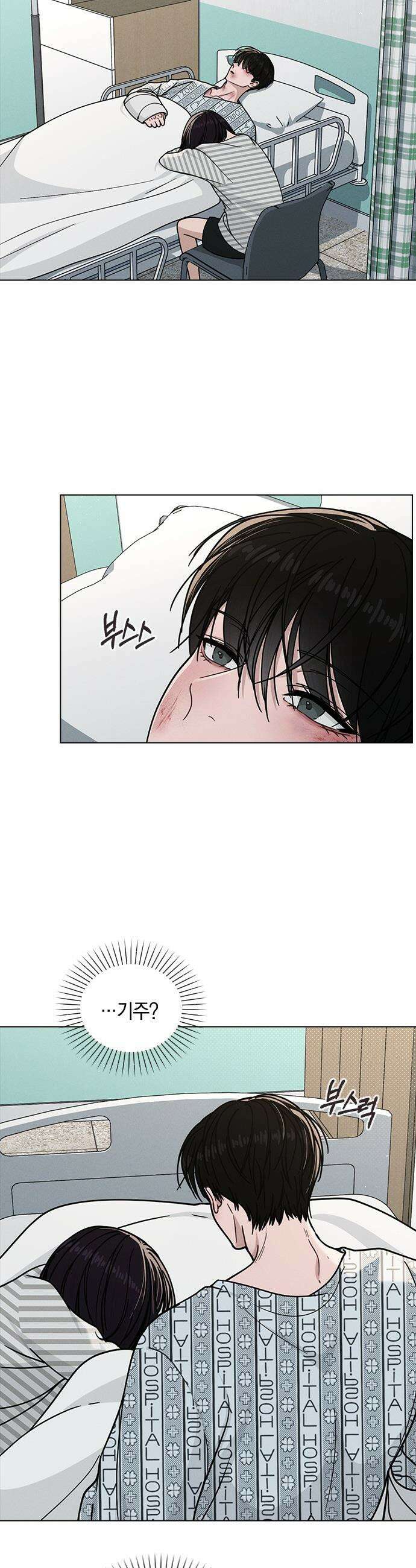 연애리뷰 - 47화 다 너 때문이야 14