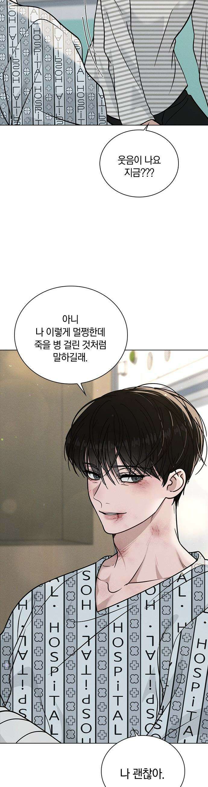 연애리뷰 - 47화 다 너 때문이야 21