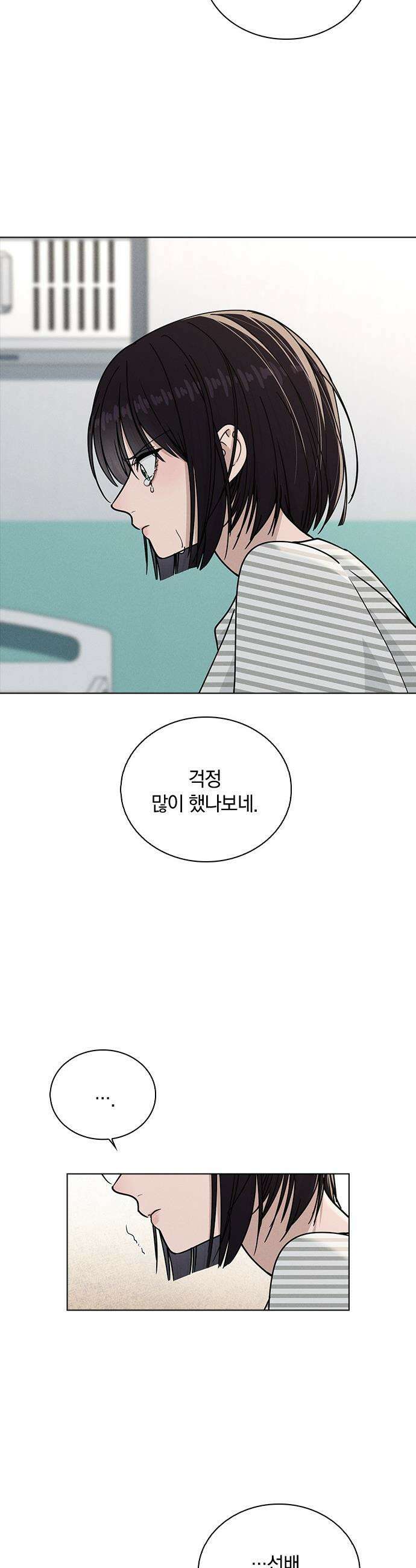연애리뷰 - 47화 다 너 때문이야 22