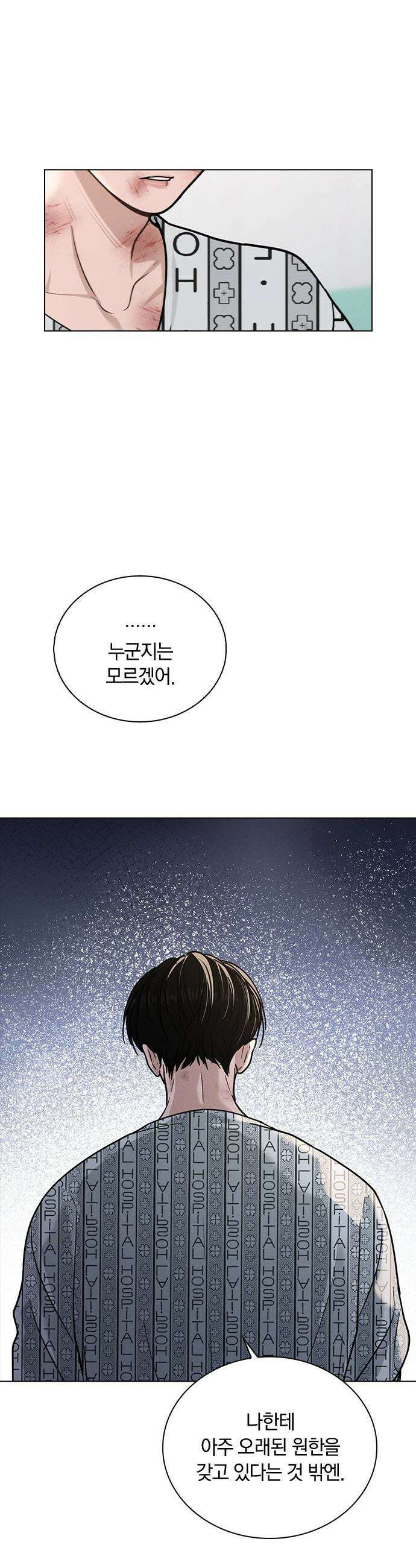 연애리뷰 - 47화 다 너 때문이야 28