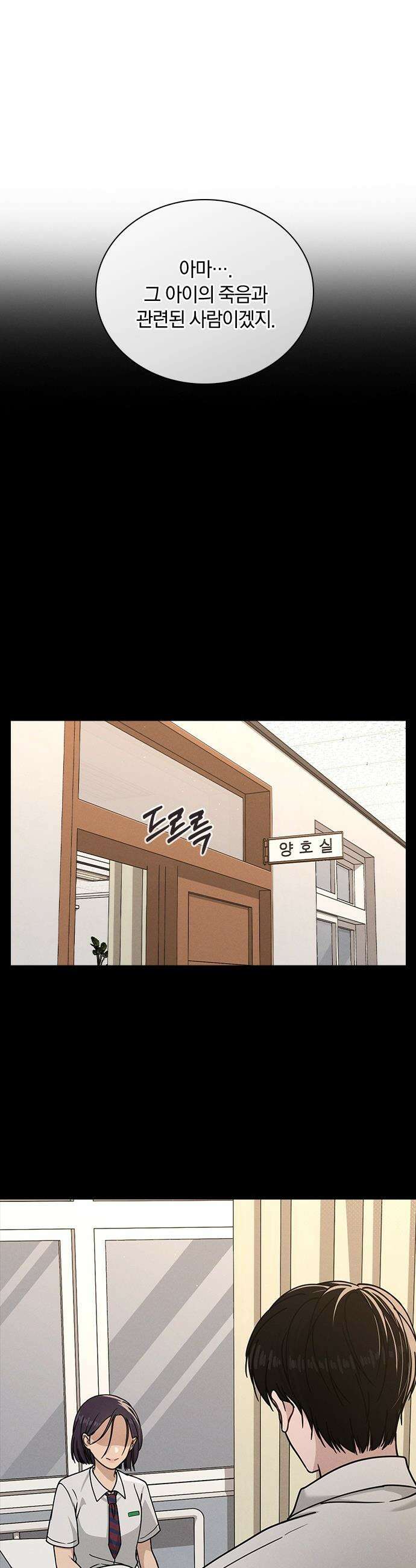 연애리뷰 - 47화 다 너 때문이야 29