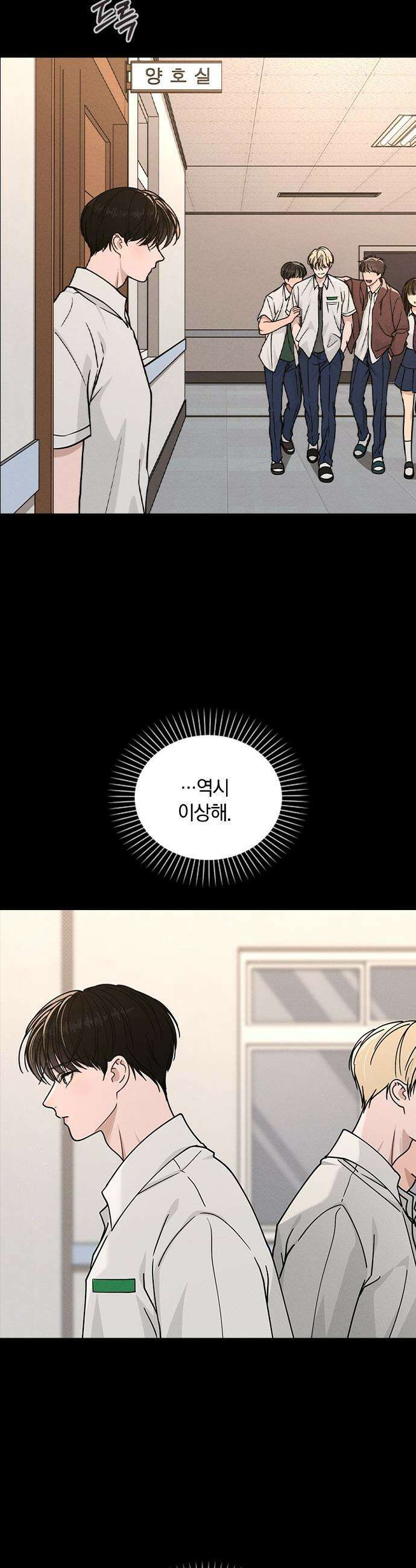 연애리뷰 - 47화 다 너 때문이야 34