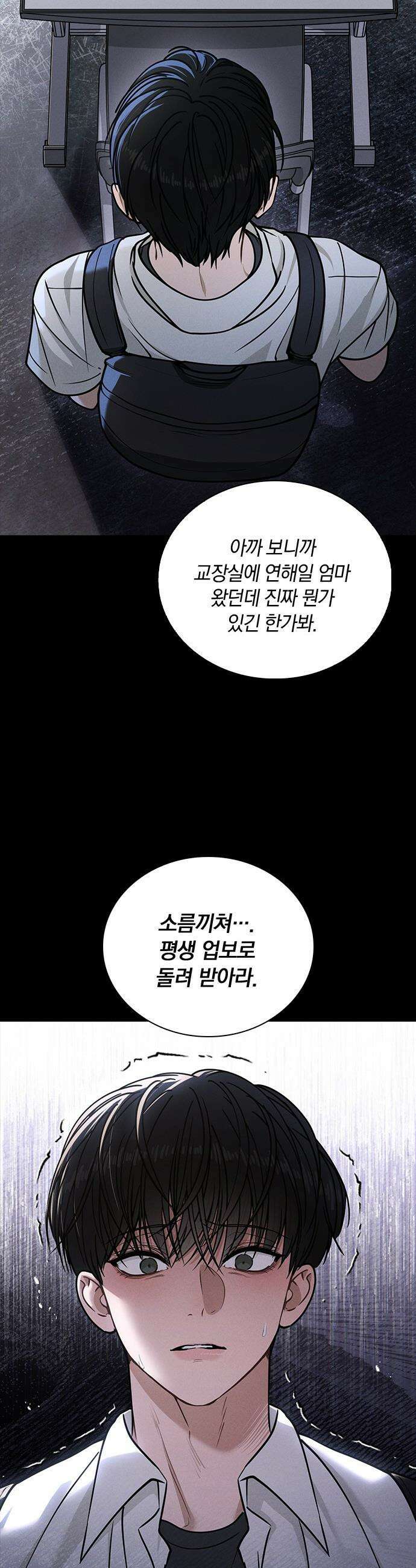 연애리뷰 - 47화 다 너 때문이야 43