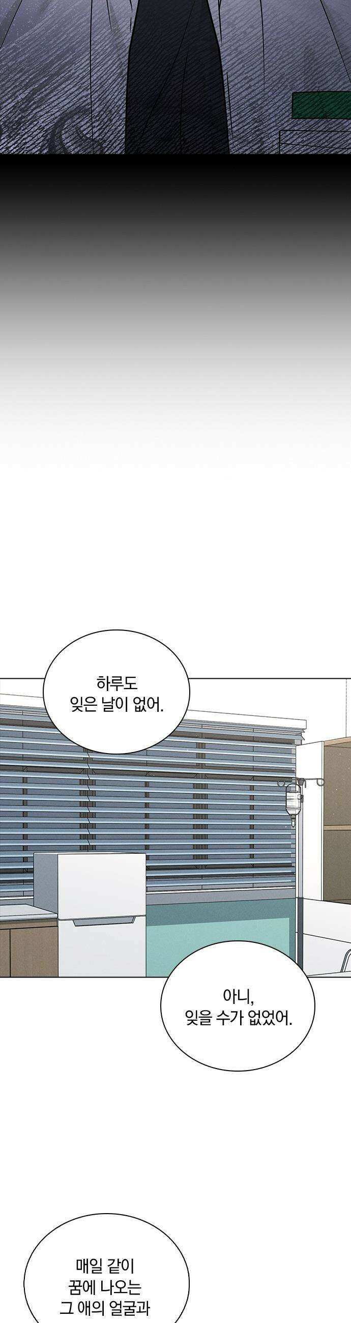 연애리뷰 - 47화 다 너 때문이야 44