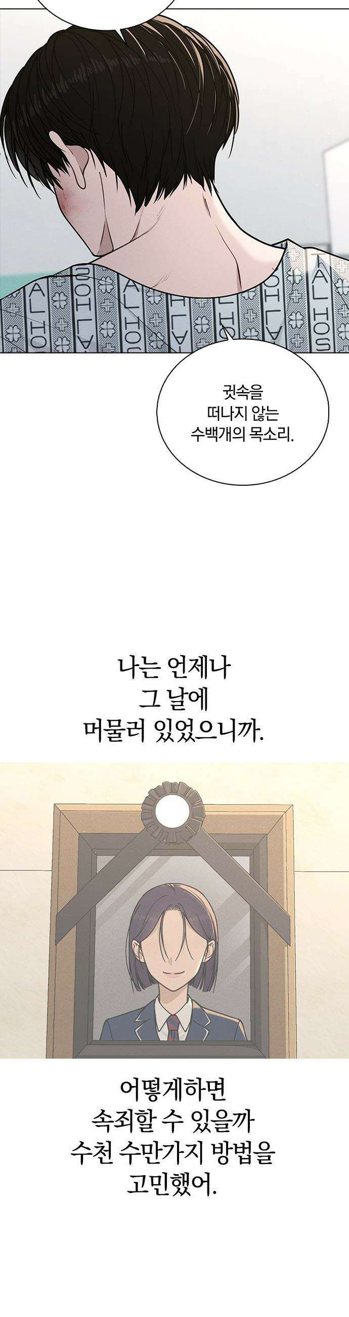 연애리뷰 - 47화 다 너 때문이야 45