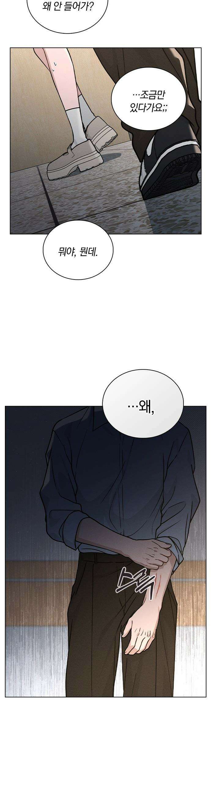 연애리뷰 - 47화 다 너 때문이야 53