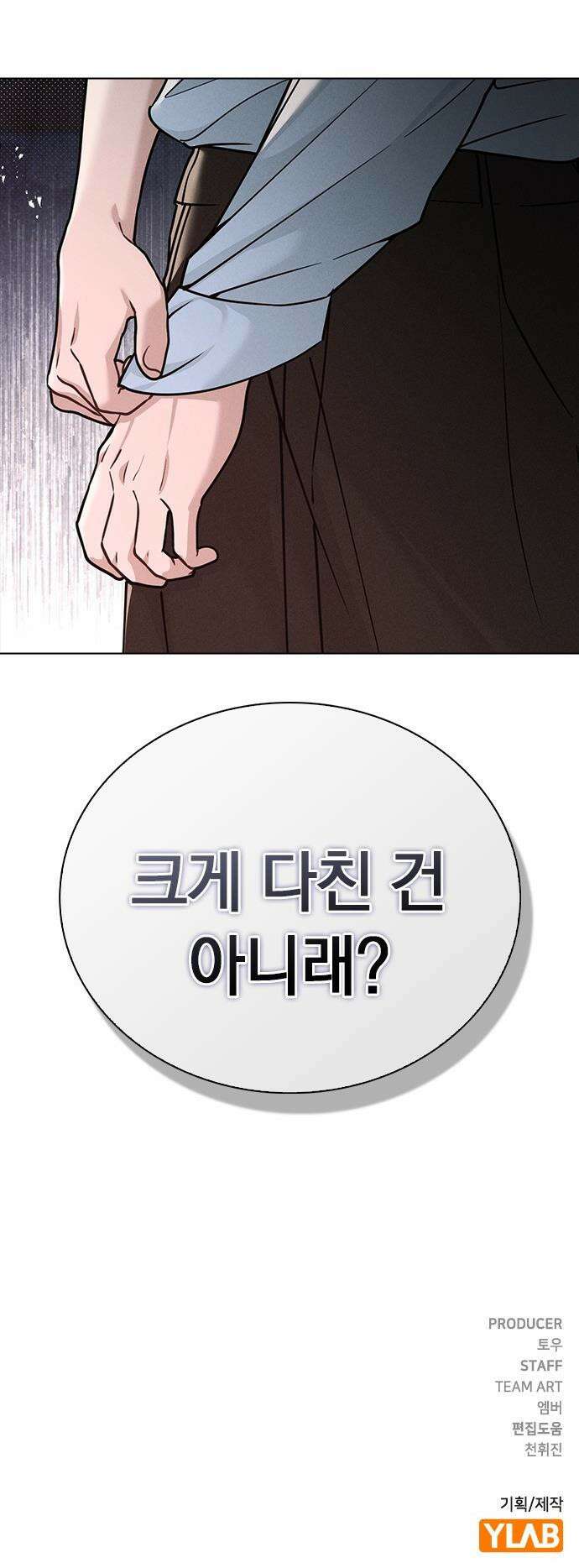 연애리뷰 - 47화 다 너 때문이야 54