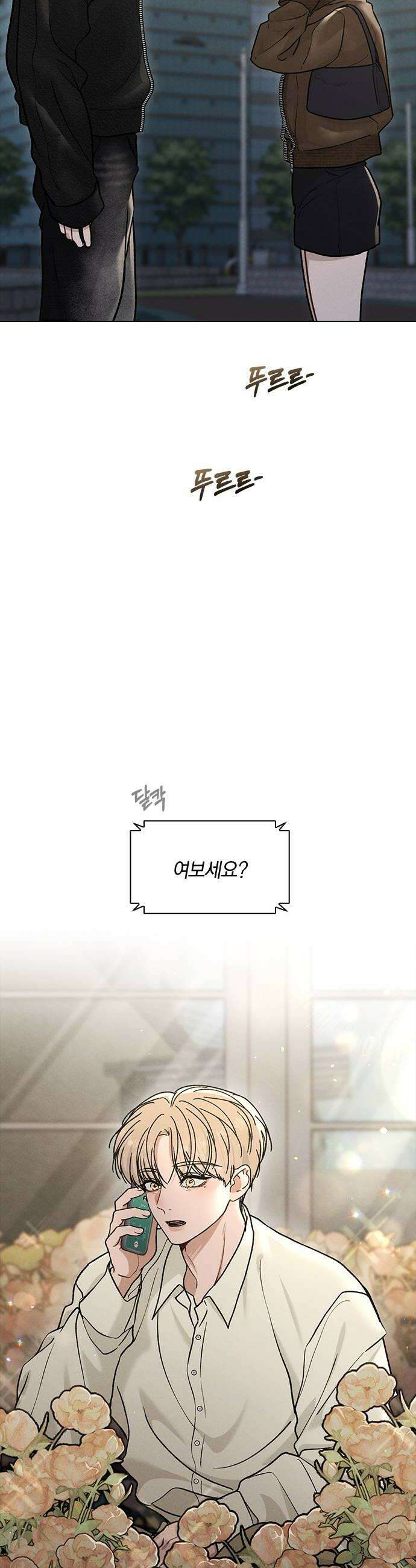 연애리뷰 55화 아물지 않는 상처 6