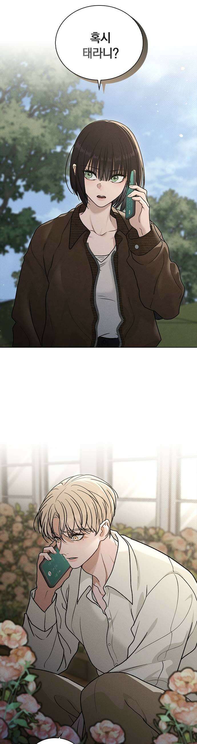 연애리뷰 55화 아물지 않는 상처 9