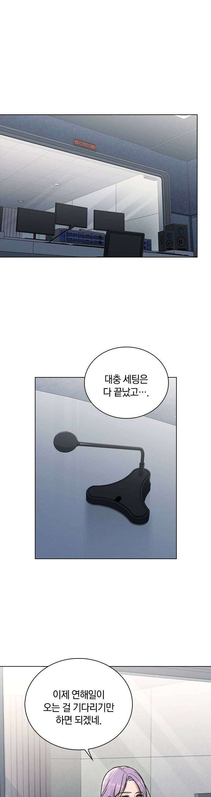 연애리뷰 55화 아물지 않는 상처 13