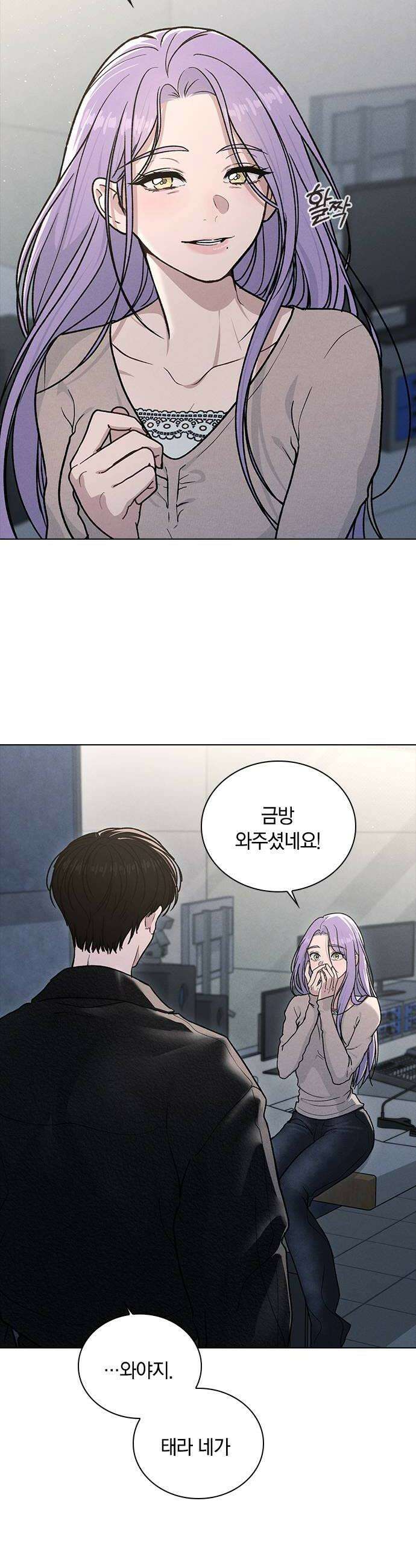 연애리뷰 55화 아물지 않는 상처 18