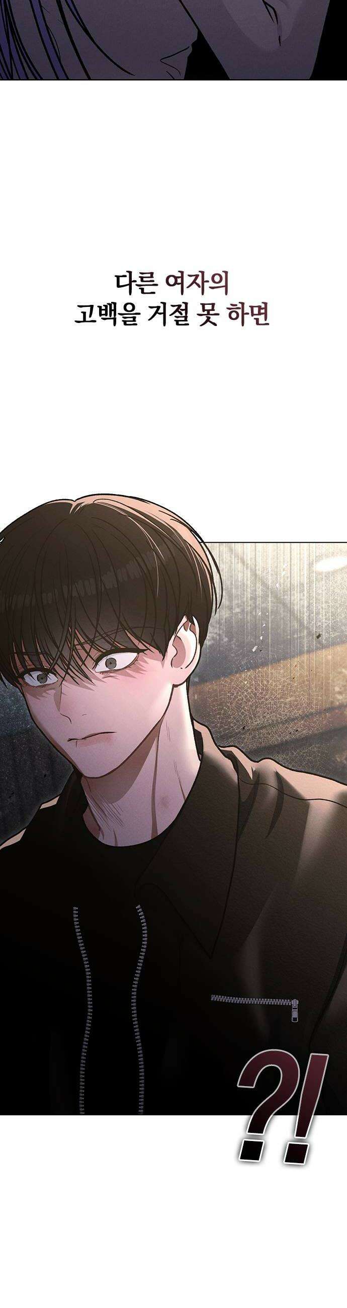 연애리뷰 55화 아물지 않는 상처 32