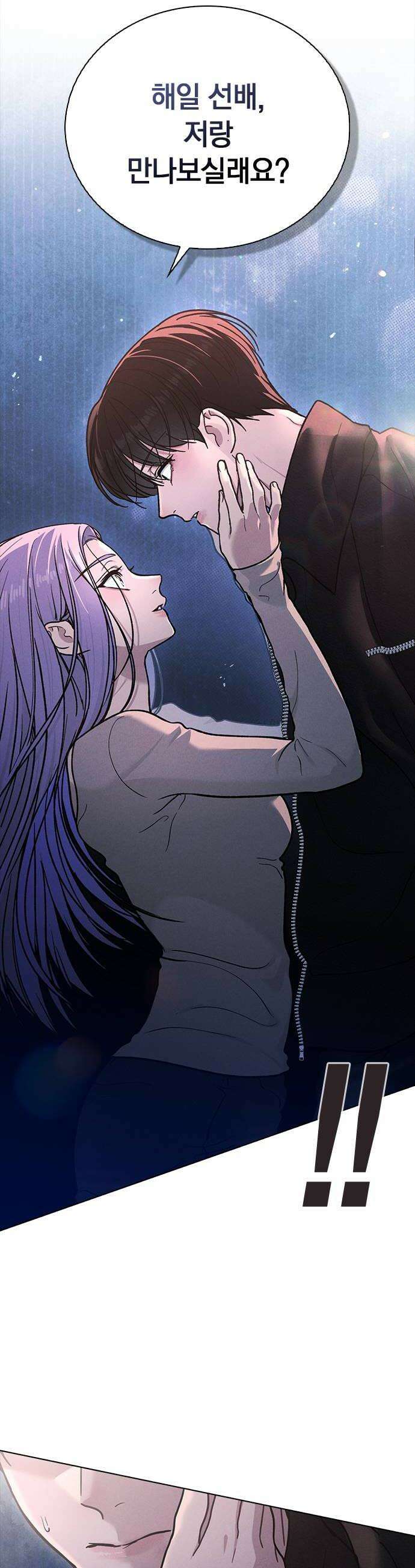 연애리뷰 55화 아물지 않는 상처 36
