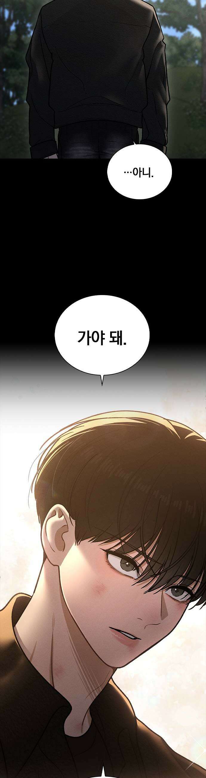 연애리뷰 55화 아물지 않는 상처 39