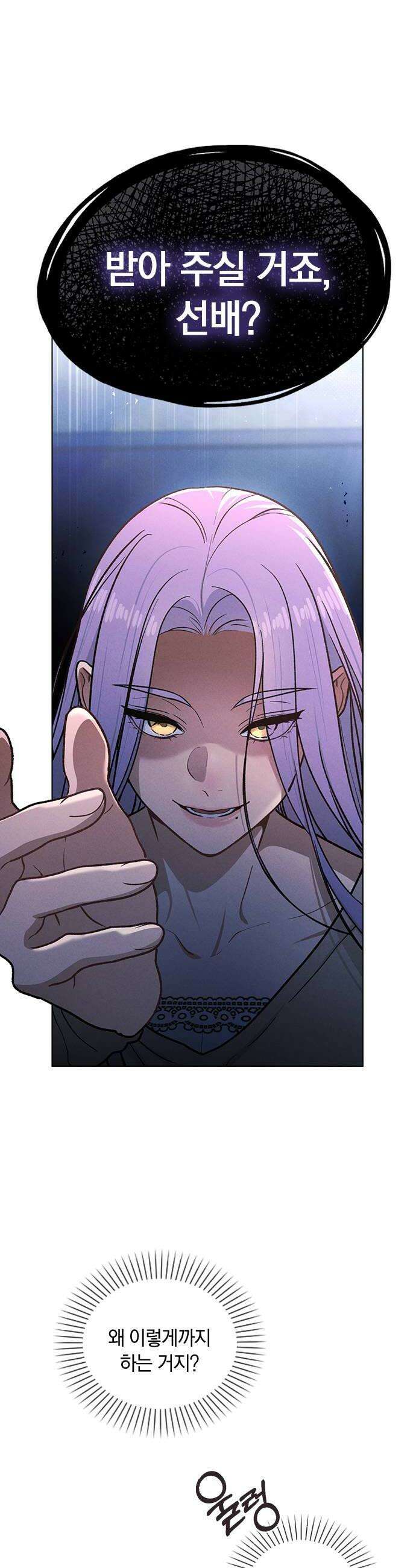 연애리뷰 55화 아물지 않는 상처 42