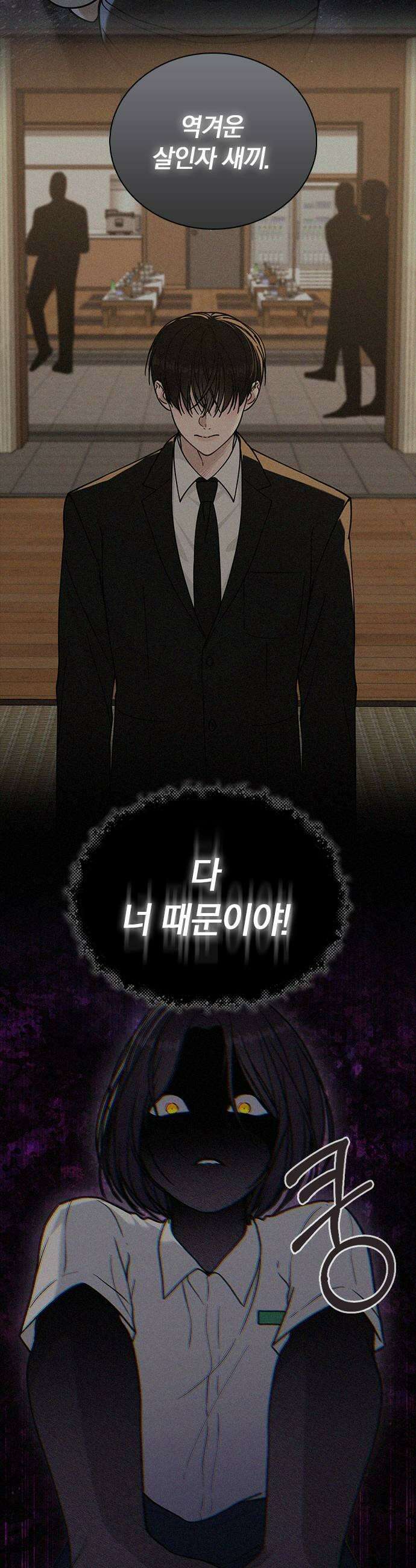 연애리뷰 55화 아물지 않는 상처 45