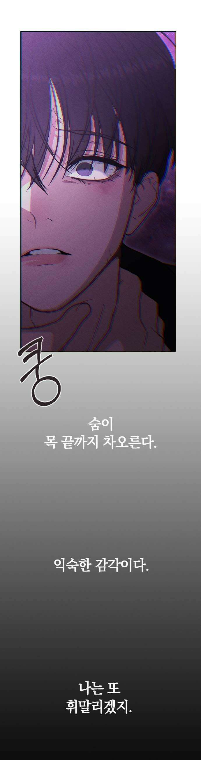 연애리뷰 55화 아물지 않는 상처 47