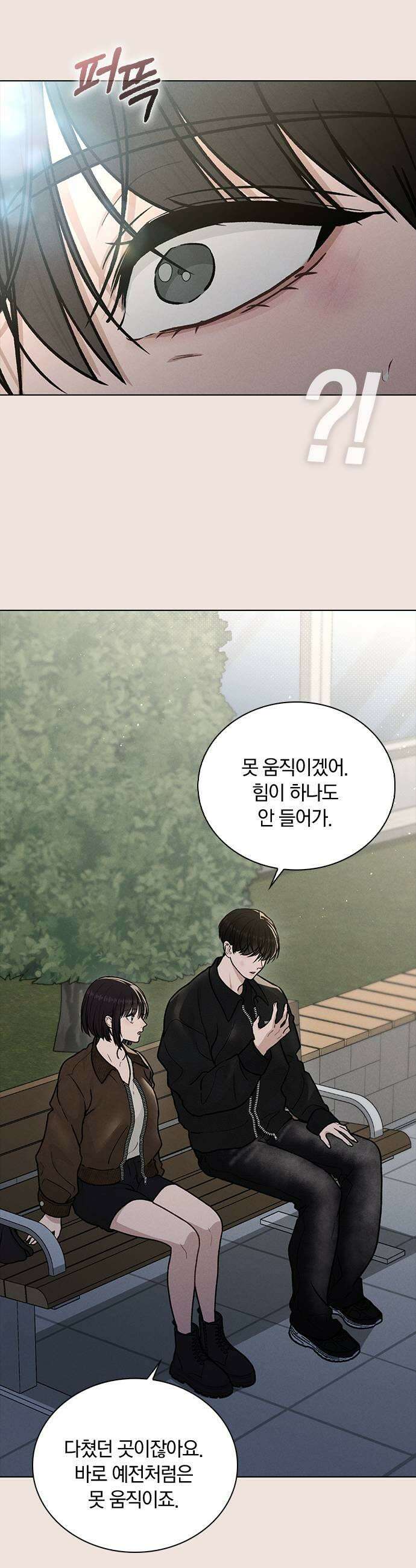연애리뷰 55화 아물지 않는 상처 49