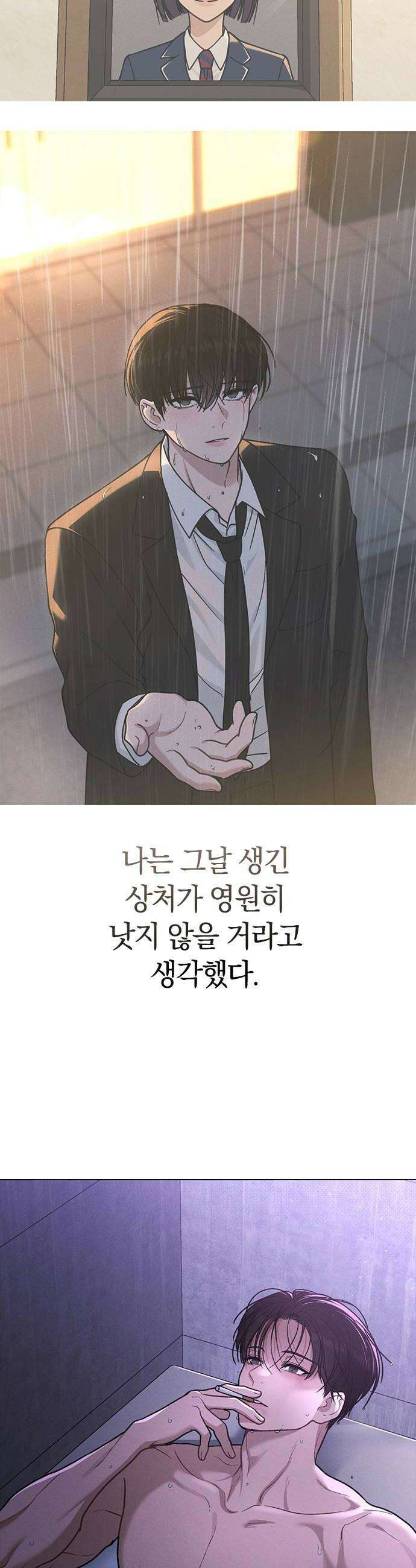연애리뷰 55화 아물지 않는 상처 54