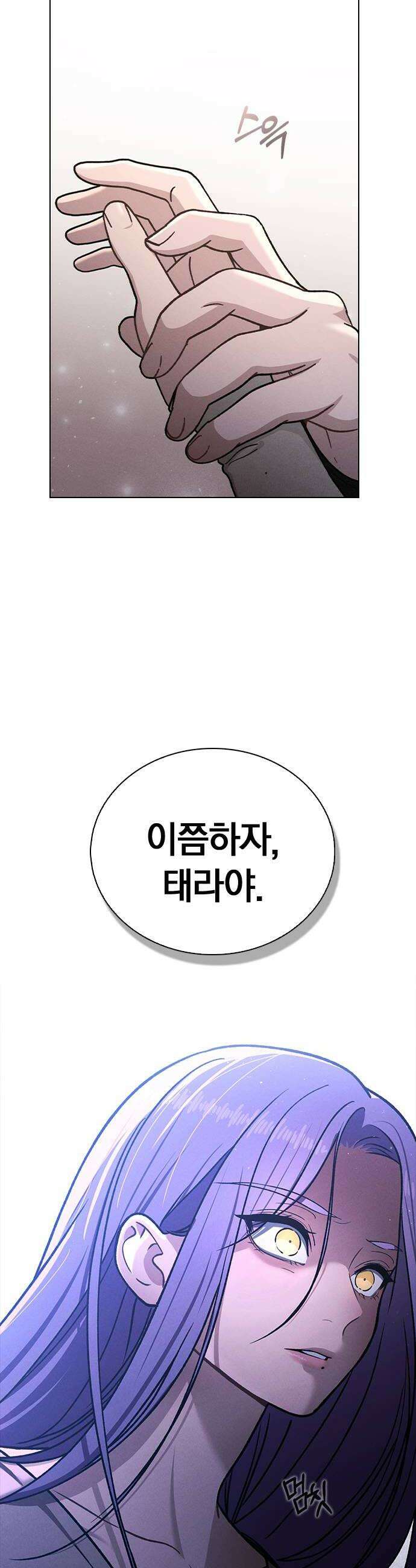 연애리뷰 55화 아물지 않는 상처 60