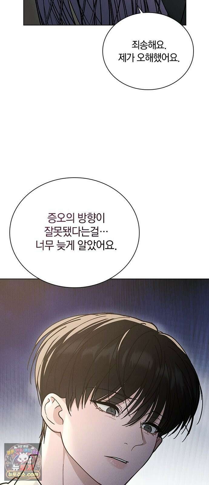 연애리뷰 65화 호감도 2