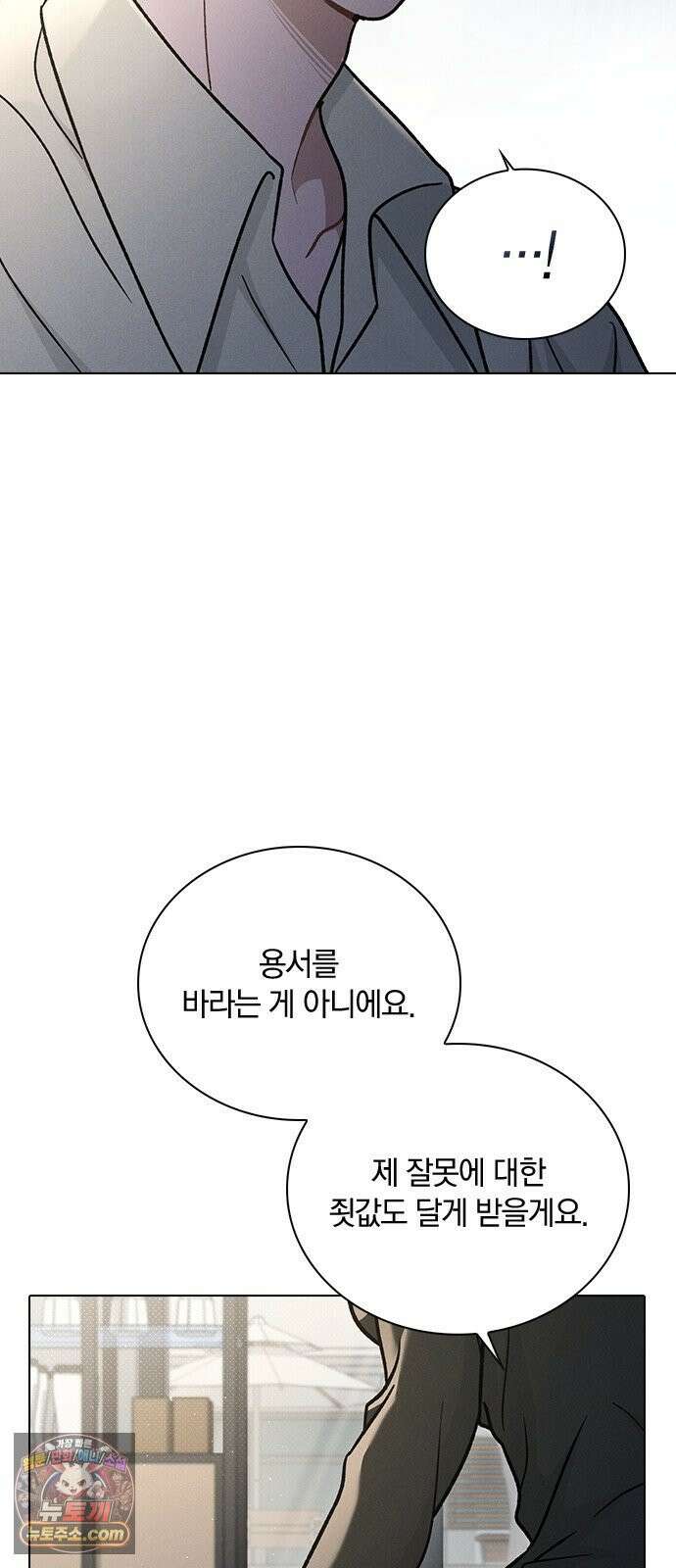 연애리뷰 65화 호감도 3
