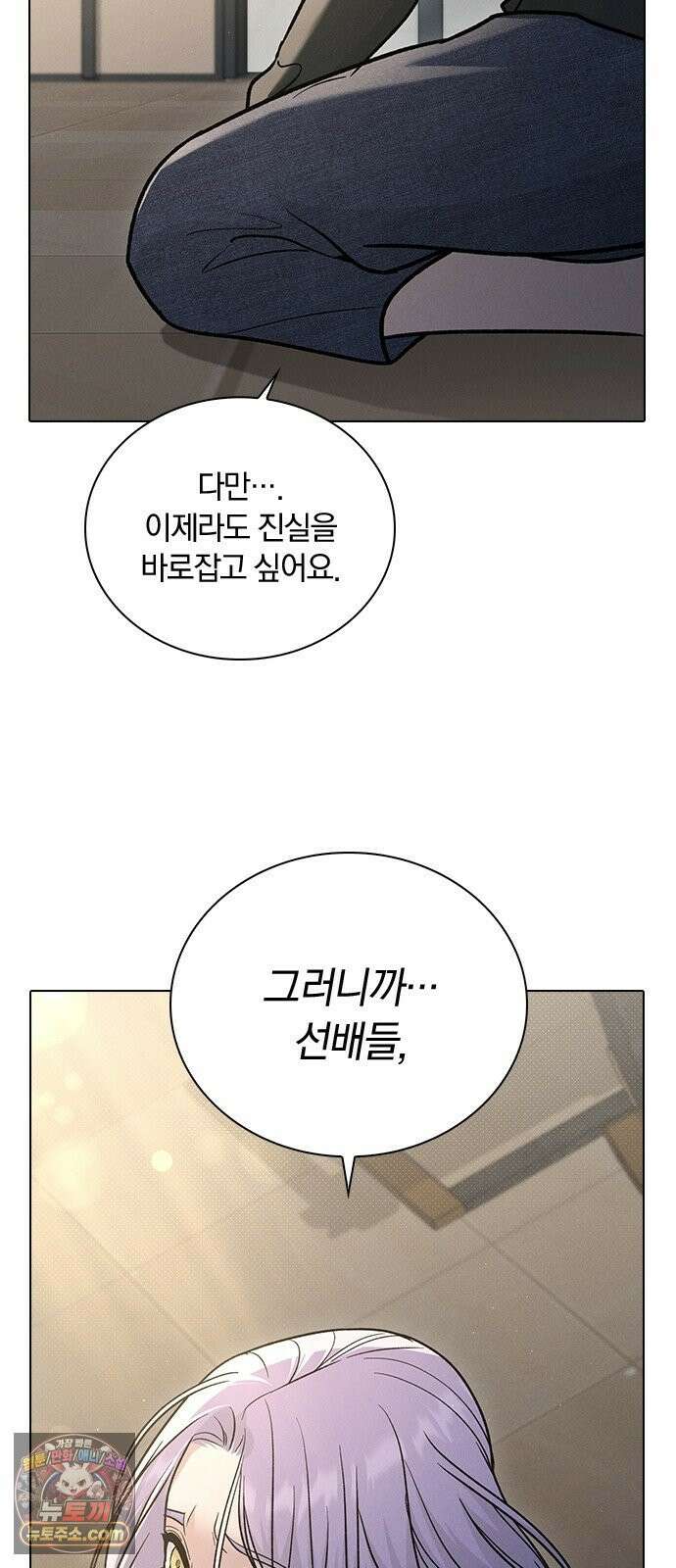 연애리뷰 65화 호감도 4