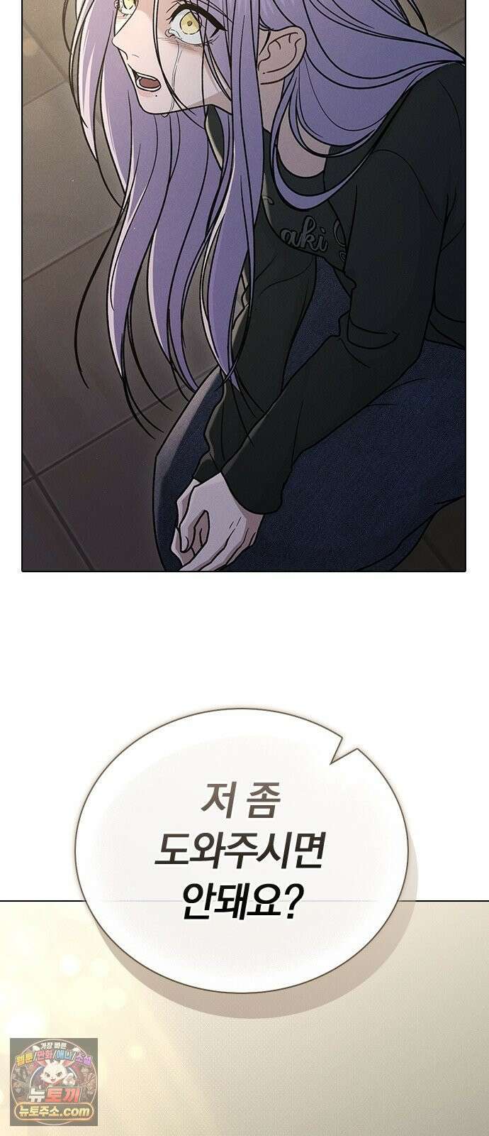 연애리뷰 65화 호감도 5