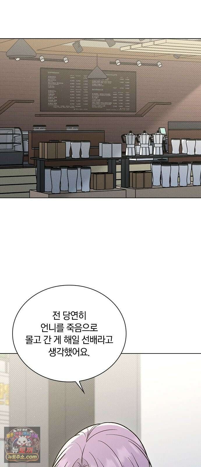 연애리뷰 65화 호감도 8