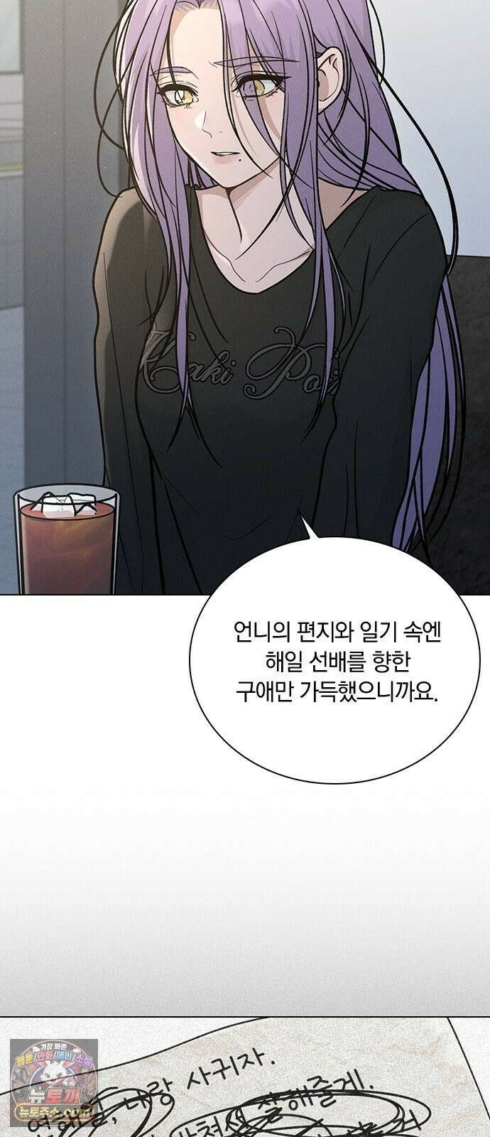 연애리뷰 65화 호감도 9