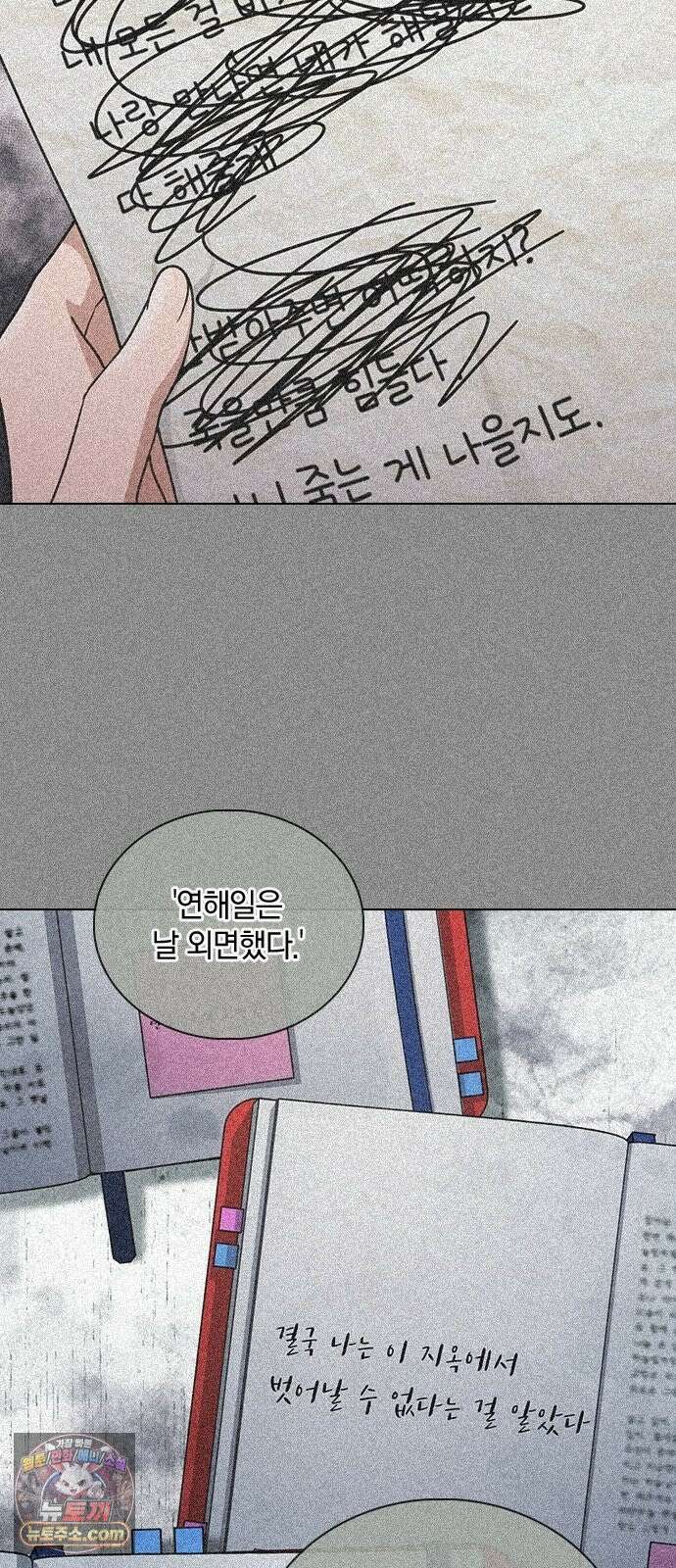 연애리뷰 65화 호감도 10